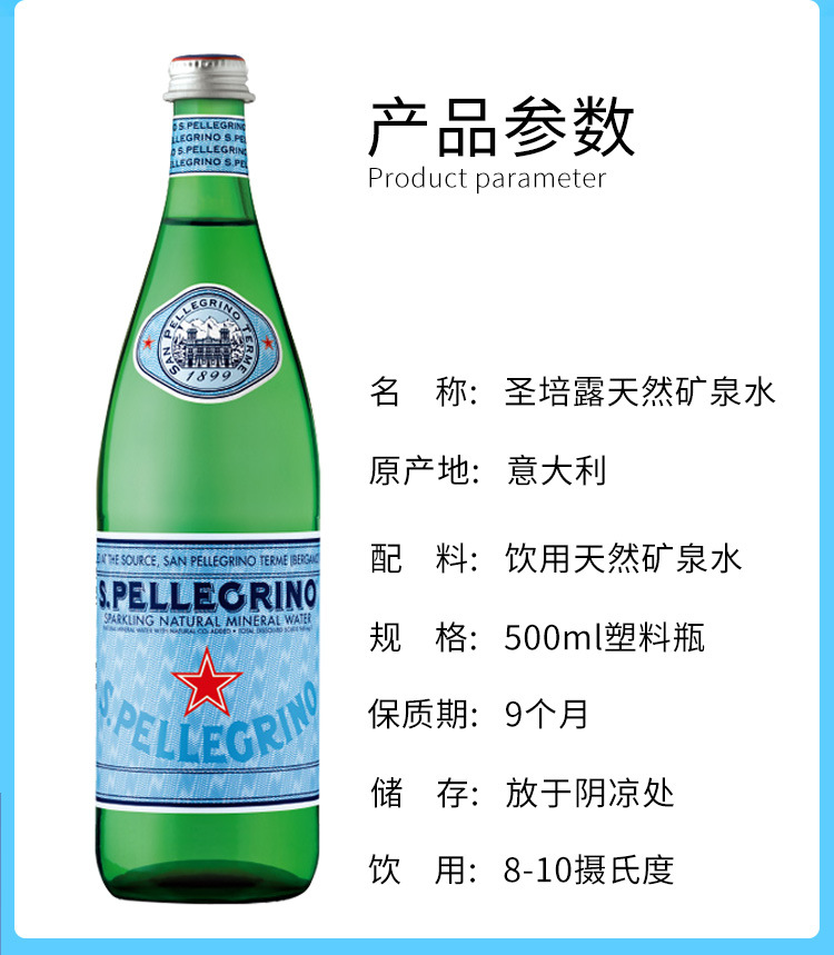意大利进口圣培露含气天然气泡水玻璃瓶 250mlx24瓶/箱饮用水