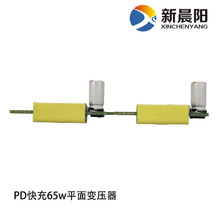 pcb平面变压器 高功率密度高频45~65W （3.25A）低EMI辐射