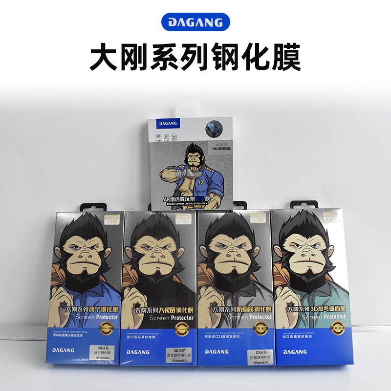 蓝猩大猩猩钢化膜适用iphone11苹果12pro13max高清防窥康宁钢化膜