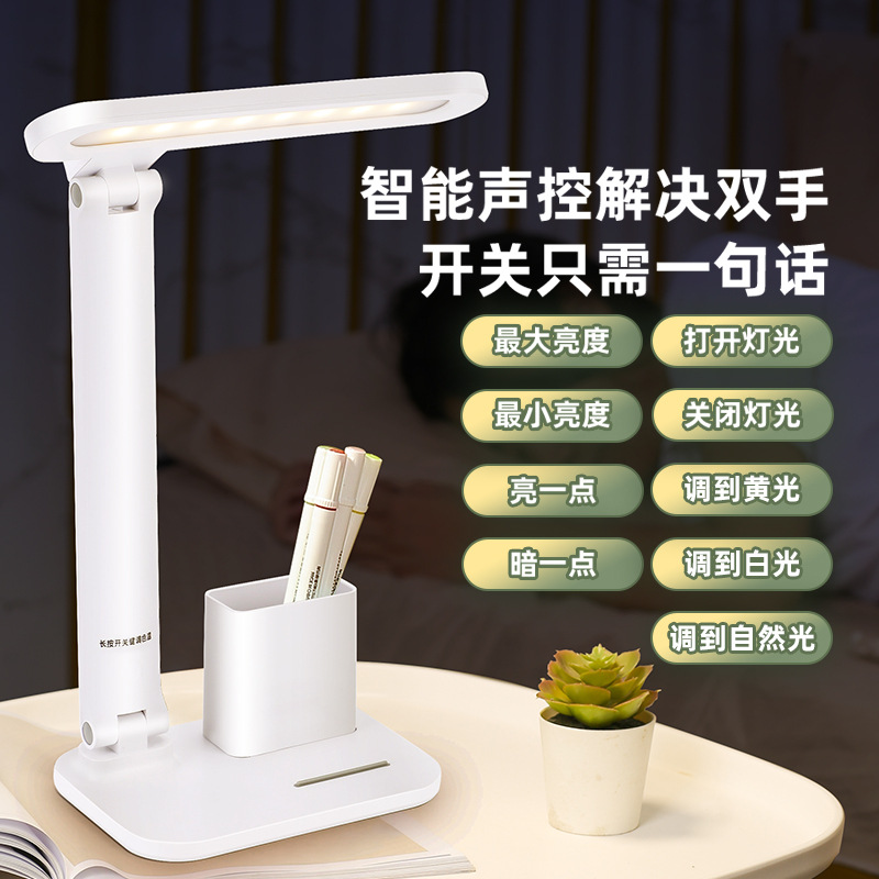 Ykuo Eye Protection Led Folding Pen Holder Creative Desk Lamp Reading Touch Switch Dormitory Learning Intelligent Voice Control Voice