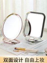 化妆镜家用桌面梳妆台可立便携折叠小镜子宿舍办公室手持镜