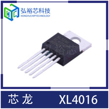 芯龙 XL4016 固定开关频率180KHz 可减小外部元器件尺寸芯片