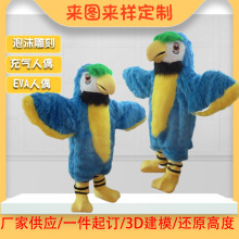 定卡通人偶服装来图制充气行走毛绒玩偶老鹰做泡雕道具