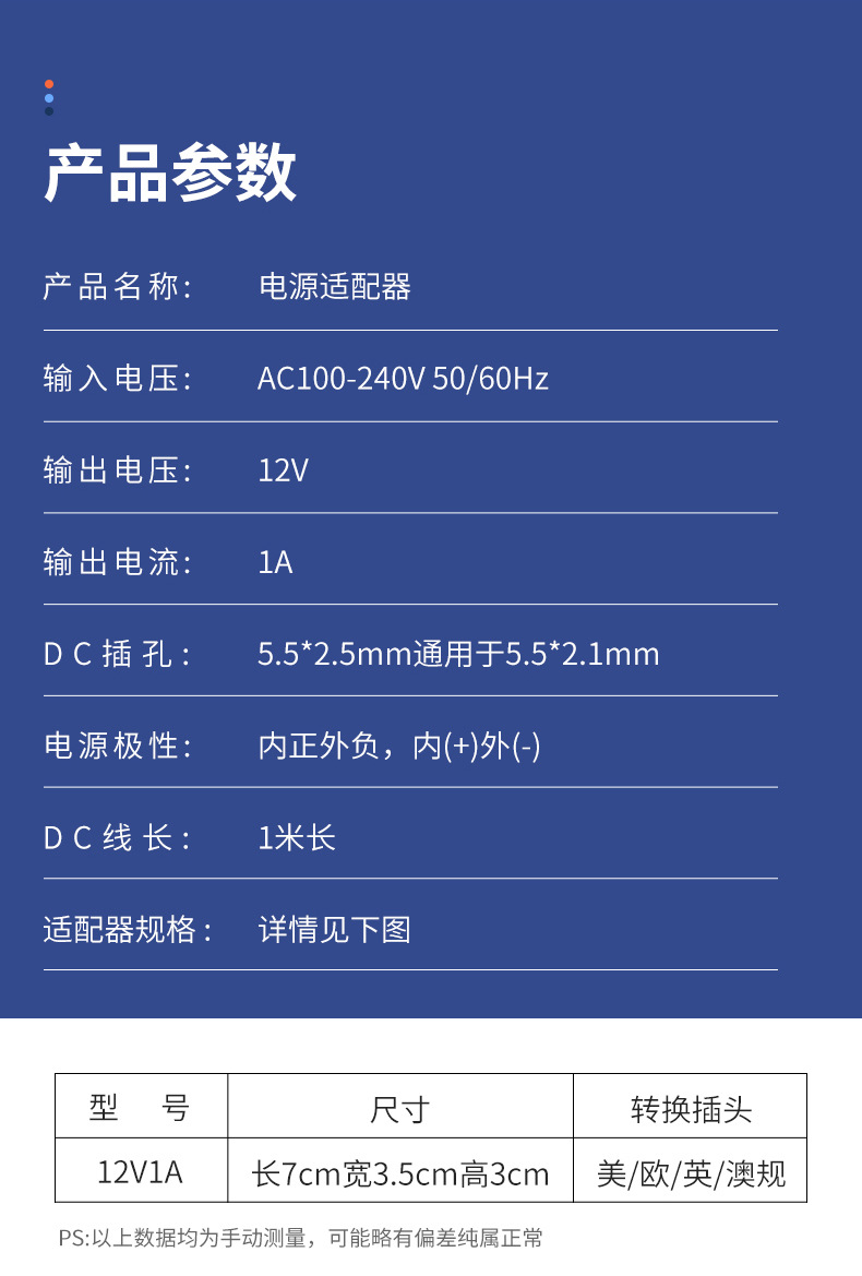 12v1a电源适配器 机顶盒光纤猫路由器开关电源 监控led灯带充电器