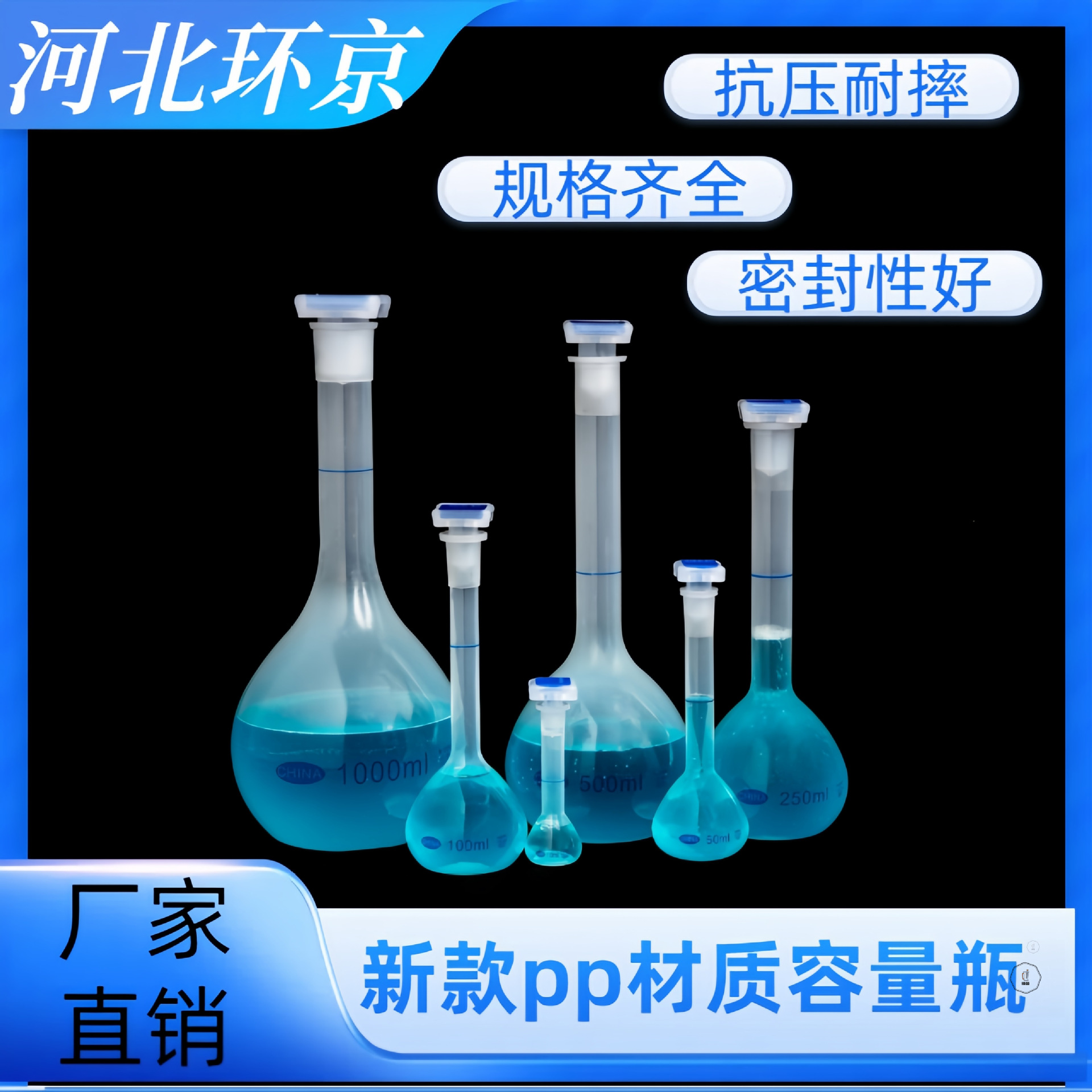 定制容量瓶10ml25ml50ml100ml500ml容量瓶液体分装瓶实验室容量瓶