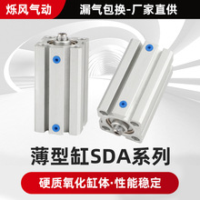 SDA薄型方型阀门气缸SDA12-16-20-25-32-40-50-63-80-100迷你行程