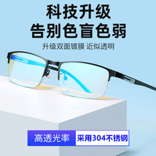 新款双面镀膜红绿色盲色弱眼镜男女款色盲矫正专用眼镜赠送检测图