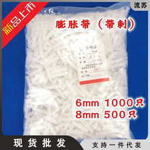 1000只塑料膨胀管 白色带刺塑料膨胀螺丝 Φ6mm8mm螺栓膨胀塞胶粒