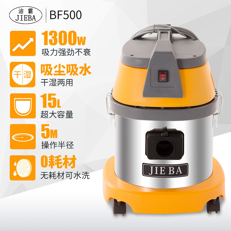 批发洁霸吸尘器干湿两用小型家用商用桶式吸尘吸水机正品bf500