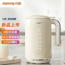 九阳豆浆机DJ10X-D650家用大容量型全自动多功能煮破壁免过