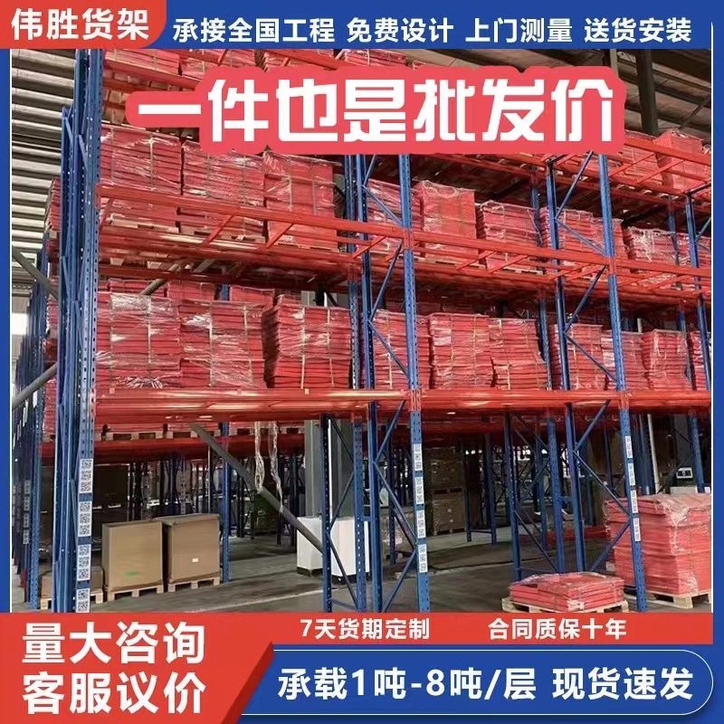 重型仓储货架库房托盘式货架五金工业仓库多层横梁式架子重型货架