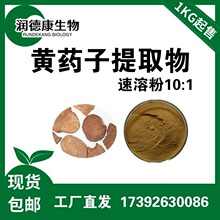 中药材黄药子贵州新鲜本地500g包邮 黄独 黄狗头 零余薯 新鲜现挖