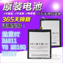 适用于红米note8pro note7 note6pro note5电池bm4j bn4a bn48 45