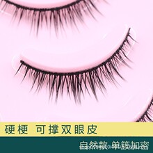 梦鹿R-4假睫毛女超自然短款浓密仿真硬梗撑双眼皮一片式整条恶魔