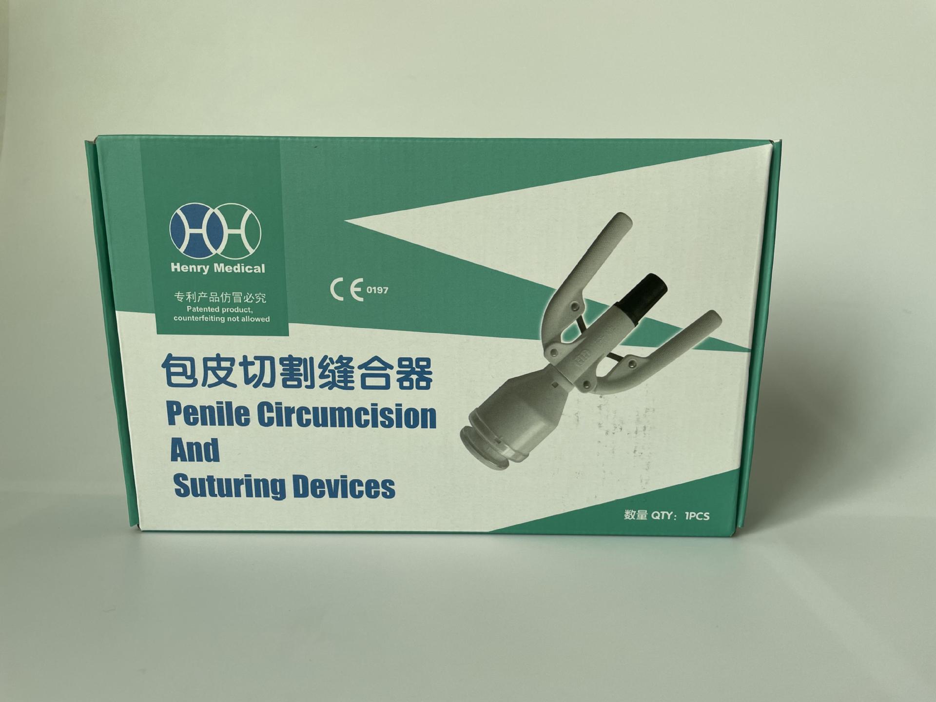 常州亨利包皮切割吻合器 一次性使用包皮环切缝合器 包皮缝合器