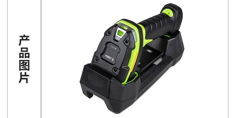 斑马(zebra)ds3678sr/dp工业级手持式标签扫码枪无线二维扫描枪