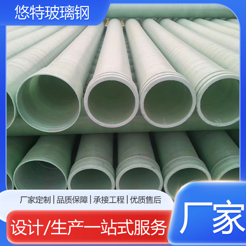 玻璃钢管道dn500缠绕夹砂电缆管厂家玻璃钢管道排污通风穿线管