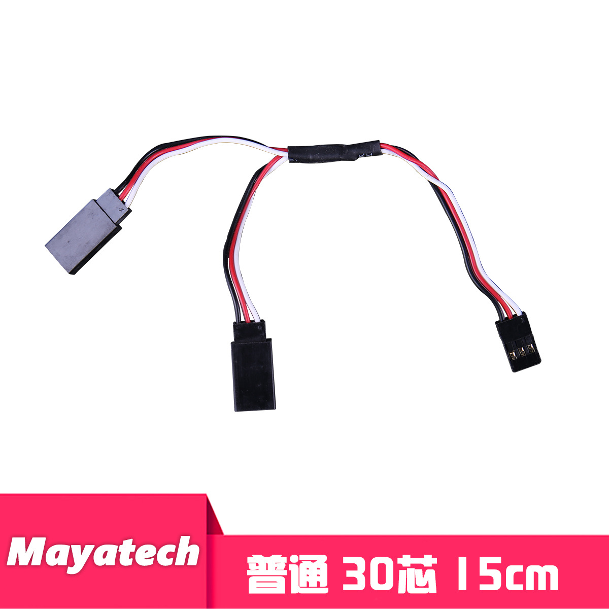 futaba jr 副翼 航模舵机延长线 大电流 30芯15cm通用 y型线-阿里巴巴
