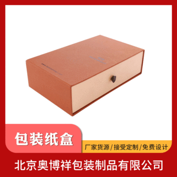 抽屉式折叠加厚牛皮纸盒 通用外包装礼品纸盒 长方形打包北京纸箱