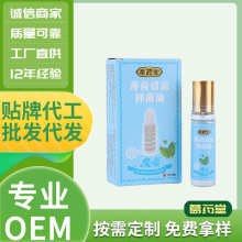 葛药堂薄荷清凉抑菌油鼻通学生提神醒脑开车防困神器风油精油批发