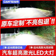 灿特亮度天花板新升级汽车超亮激光led大灯灯泡h1h4h7改装h119005