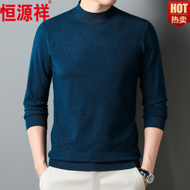 恒源祥羊毛衫男春秋圆领薄款羊毛针织衫纯色不起球男士打底毛衣男