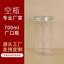 批发铝盖塑料透明食品罐坚果杂粮零食蜂蜜密封罐子PET广口瓶