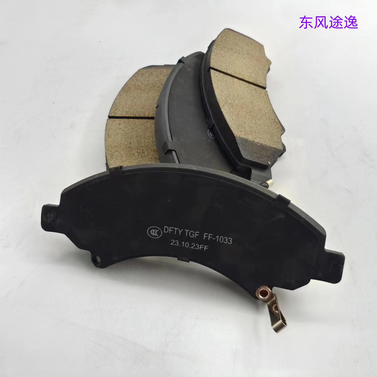 厂家生产轻卡重卡叉车刹车蹄碟刹片东风途逸国六新款前盘式刹车片