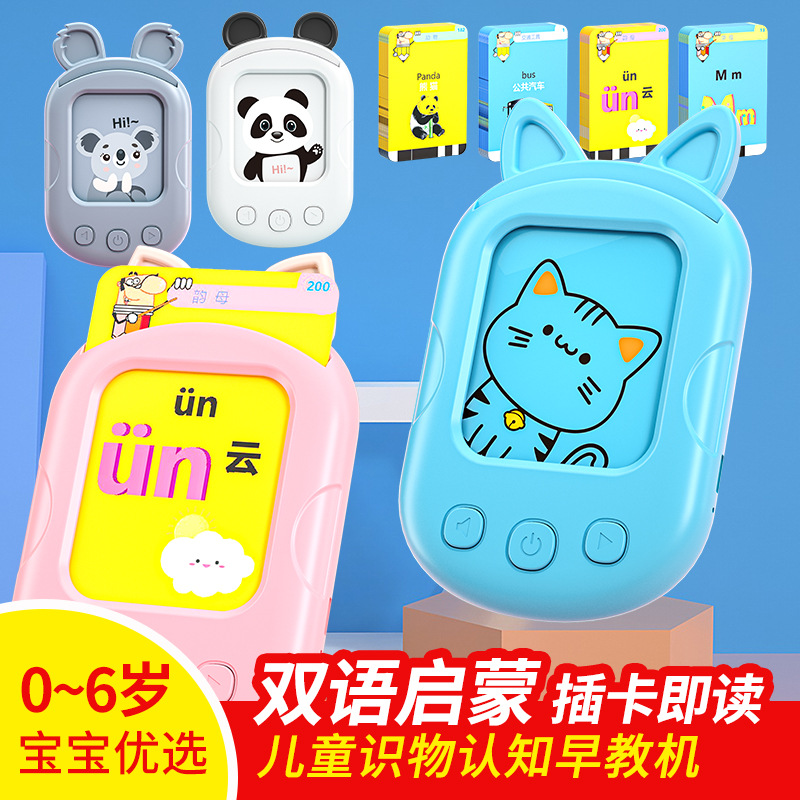 乐智写儿童插卡机中英双语单词卡片机宝宝识字早教机启蒙读卡机