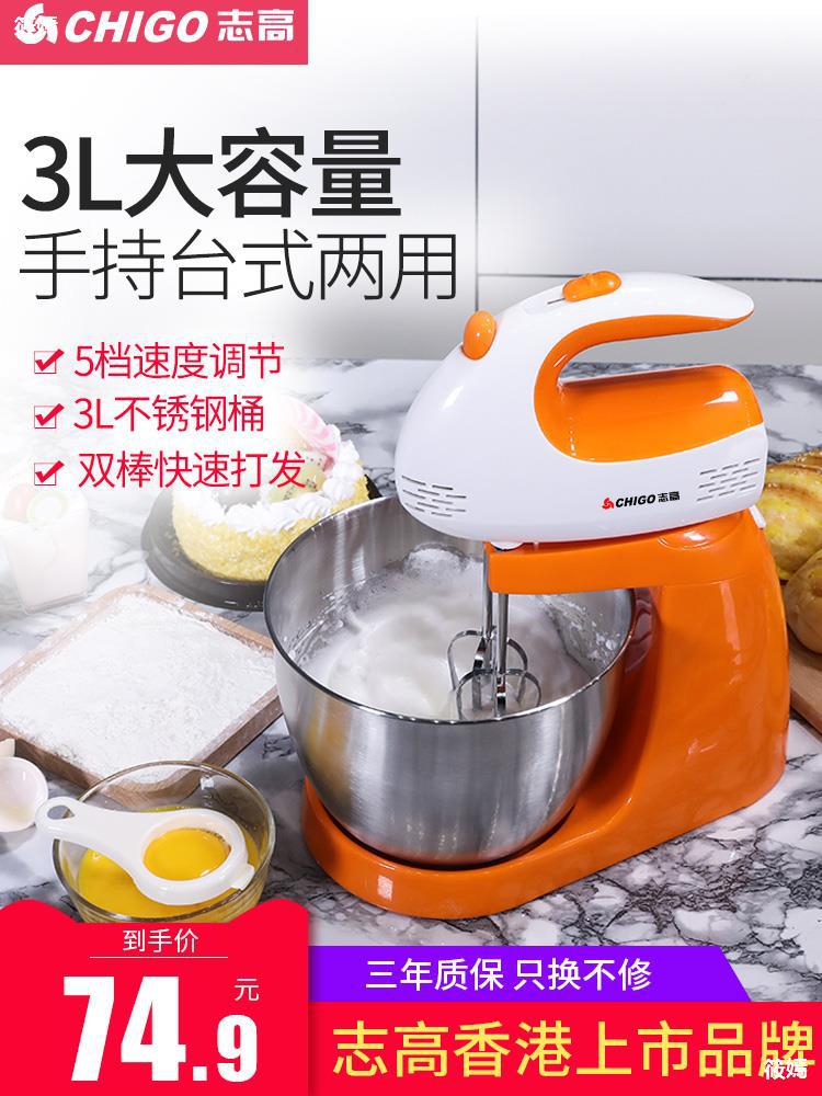 志高打蛋器大功率电动家用烘焙全自动台式带桶打发蛋清奶油和面糊