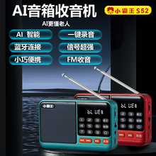 小霸王S52收音机插卡音箱便携式迷你音响老人音乐播放机评书机