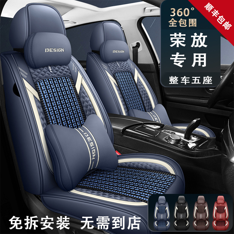 2024款25丰田RAV4荣放23风尚PLUS版专用汽车坐垫全包四季通用座套