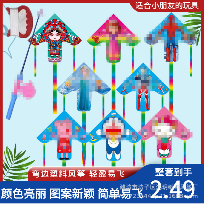 Supply New Fishing Rod Kite Small Kite Plastic Kite Cartoon Kite