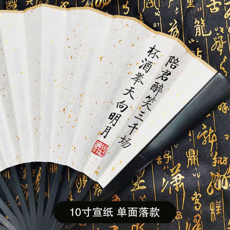 宣纸折扇原耽女孩语录经典小说网络热词竖写落款小字学生扇子