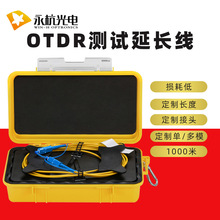永杭SC/UPC-SC/UPC光纤跳线盒单模OTDR光纤测试仪测试延长线1000M