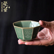 青瓷八方主人杯 中式陶瓷茶杯 家用传统文人茶空间功夫茶具单杯