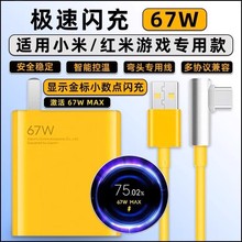 67W极速闪充适用小米11pro红米K40游戏增强版RedmiK50/40s充电器