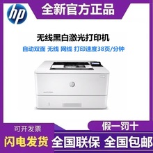 HP惠普M405dw/405d/403d/305d黑白激光双面打印机家用办公室203D