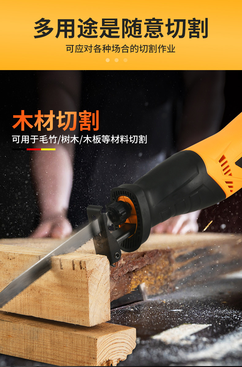 厂家批发马刀锯木工电动工具家用小型电锯伐木锯金属切割机往复锯