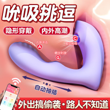 吮吸跳蛋外出穿戴自慰神器情趣高潮女用品app远程遥控小玩具怪兽