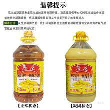 官方旗舰店鲁花花生油5L升鲁花5s压榨花生油食用油家用油