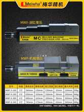 6E3X梅华平口钳CNC加工夹具MC油压台虎钳液压6寸气动倍力