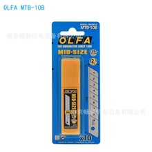 OLFA爱利华刀具12.5mm标准切割刀黑刃刀片MT-1配套刀片/MTB-10B