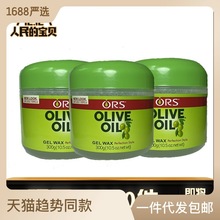 Olive Oil Ors 橄榄发油柔顺保湿免洗护发防毛躁发尾油头定型发蜡