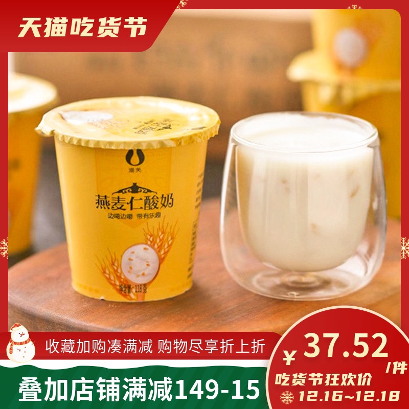 滋芙新疆酸奶燕麦仁酸奶整箱燕麦谷粒酸奶118g*10杯风味发酵乳