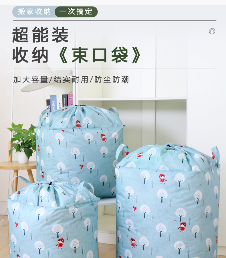 电商爆款巨能装收纳袋装衣服被子的袋子大束口袋防尘袋厂家代发货
