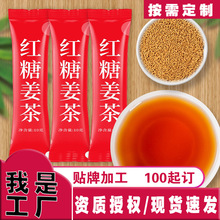 红糖姜枣茶10g 红枣速溶颗粒独立条小袋散装厂家批发 红糖姜茶