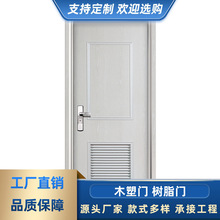 木塑门树脂门房间门 免漆门复合实木门套装门 室内门卧室门批发