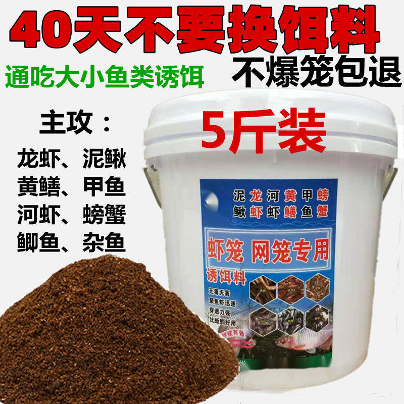 鳝家大娃小药诱食剂黄鳝泥鳅鳝鱼饵料抓小龙虾药水鱼饵虾笼网捕鱼