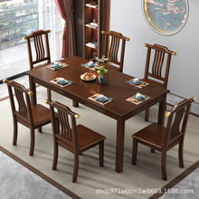 新中式全实木长方形餐桌椅组合简约现代大小户型家用客厅吃饭桌子